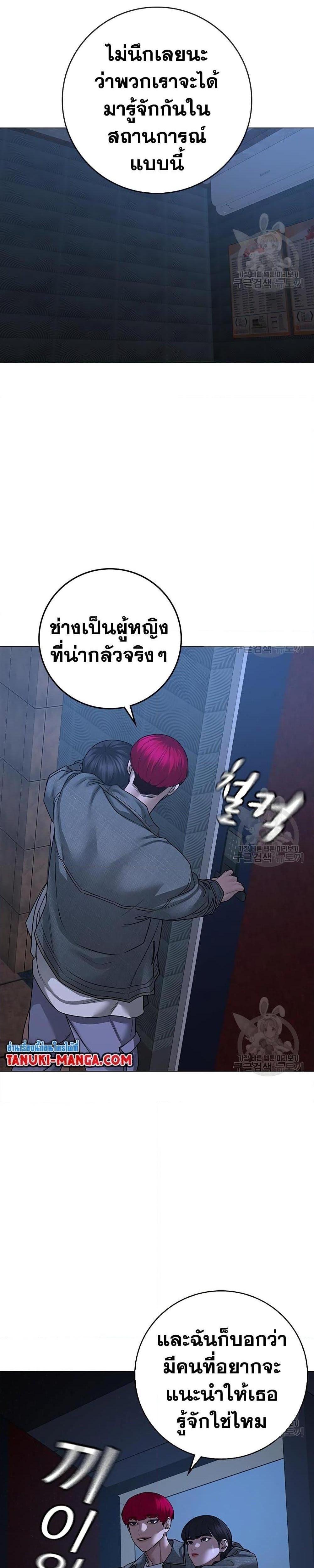 Reality Quest แปลไทย