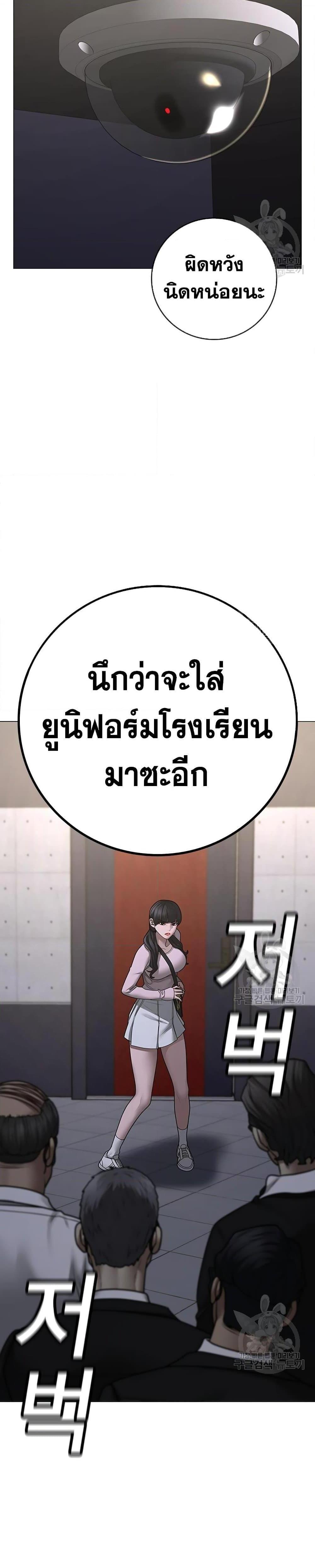 Reality Quest แปลไทย