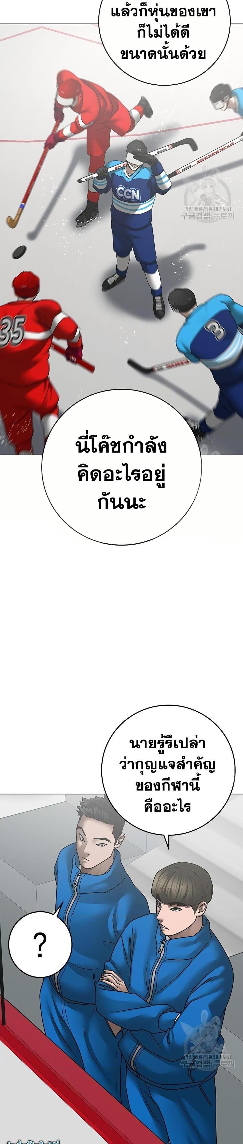 Reality Quest แปลไทย