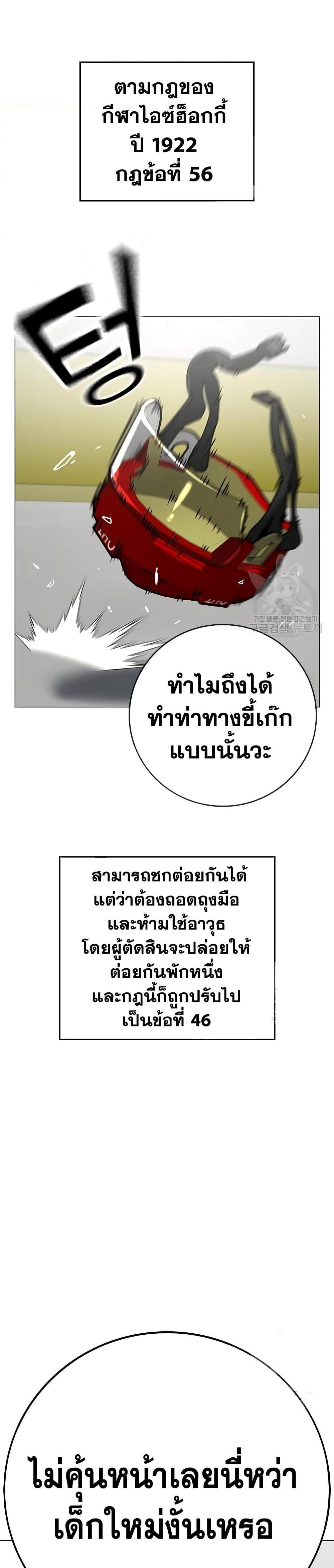 Reality Quest แปลไทย