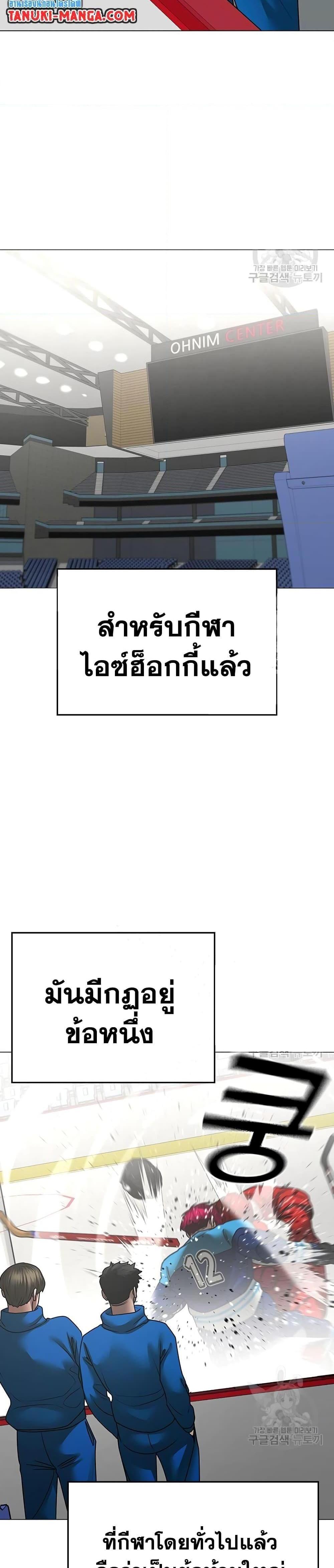 Reality Quest แปลไทย