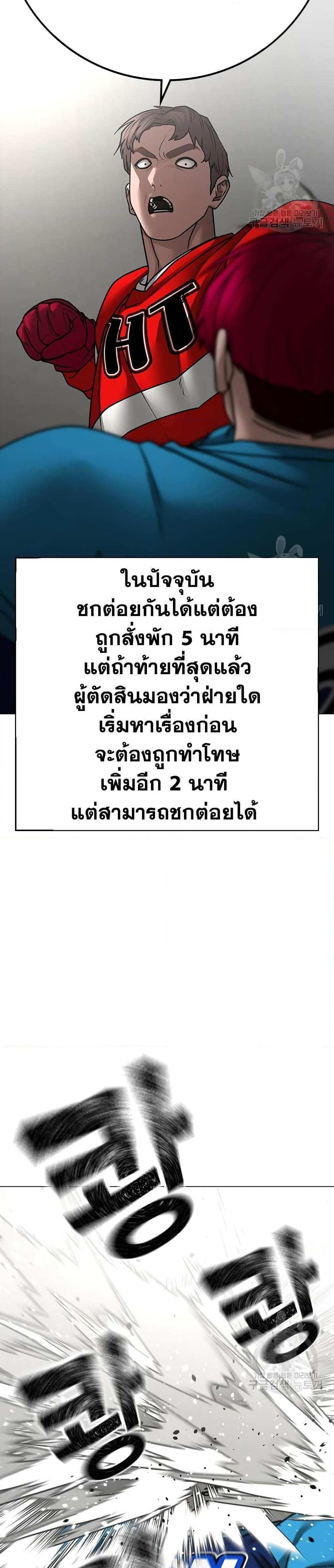 Reality Quest แปลไทย