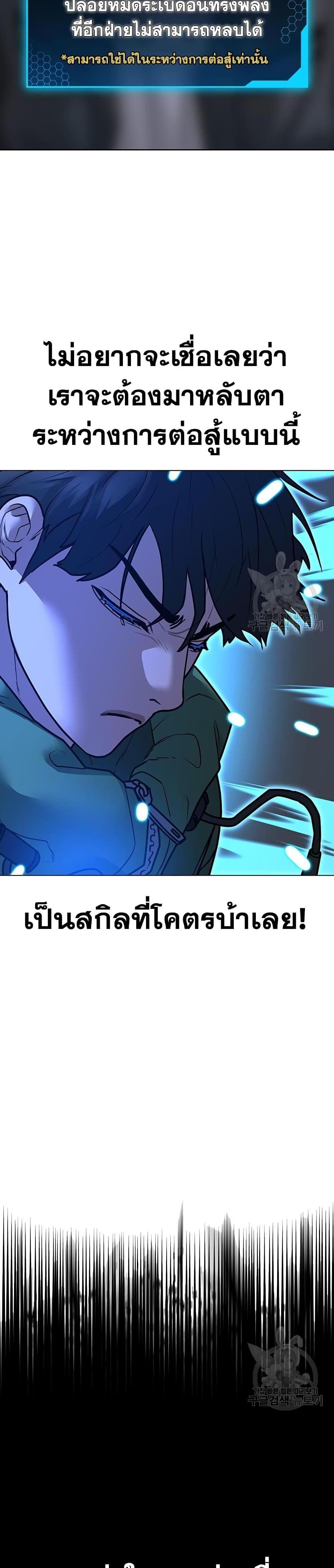 Reality Quest แปลไทย