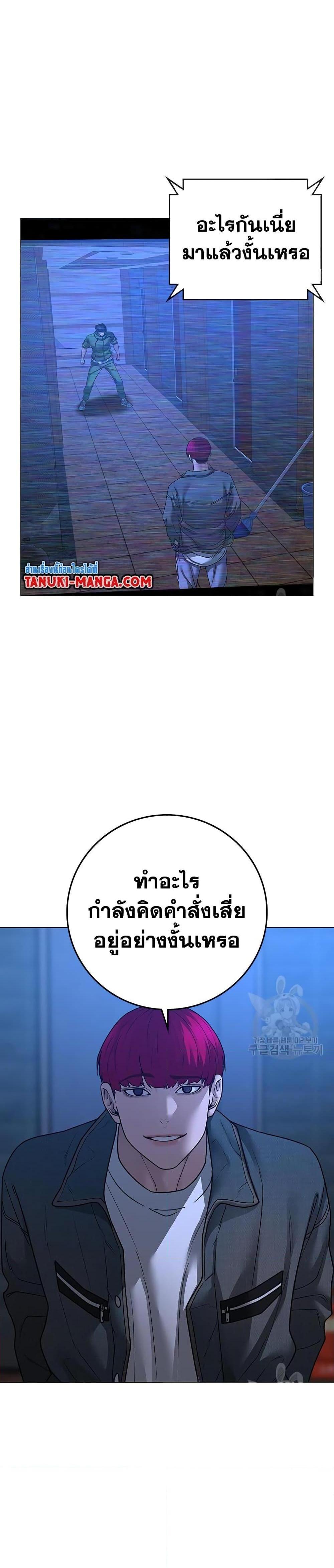 Reality Quest แปลไทย