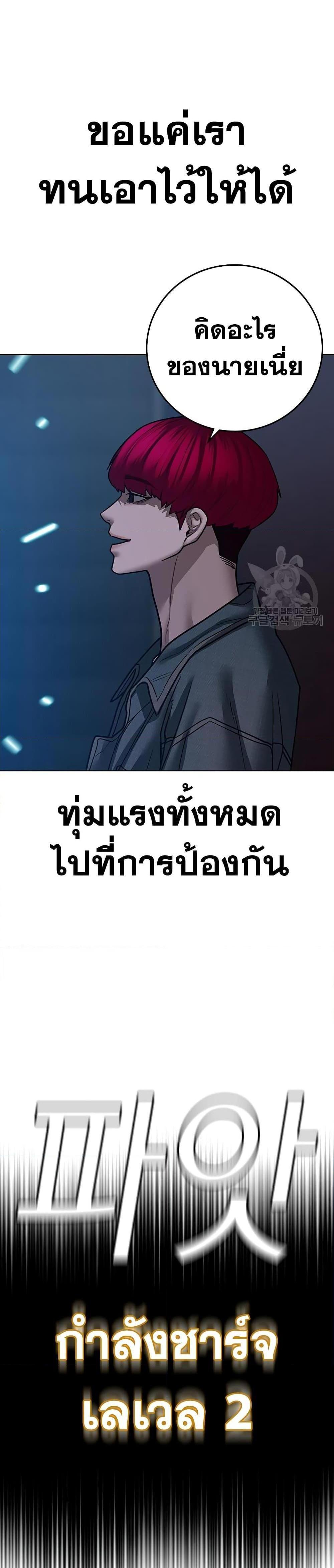 Reality Quest แปลไทย