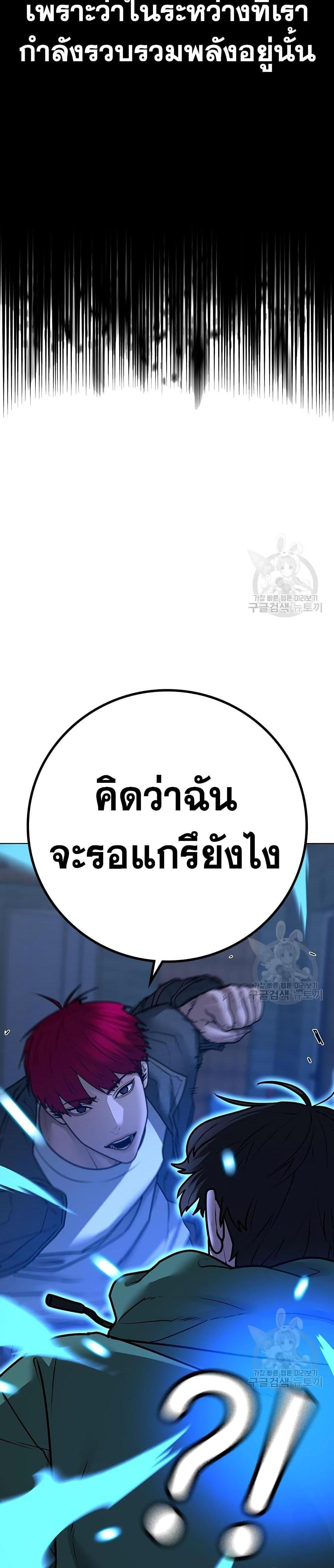 Reality Quest แปลไทย