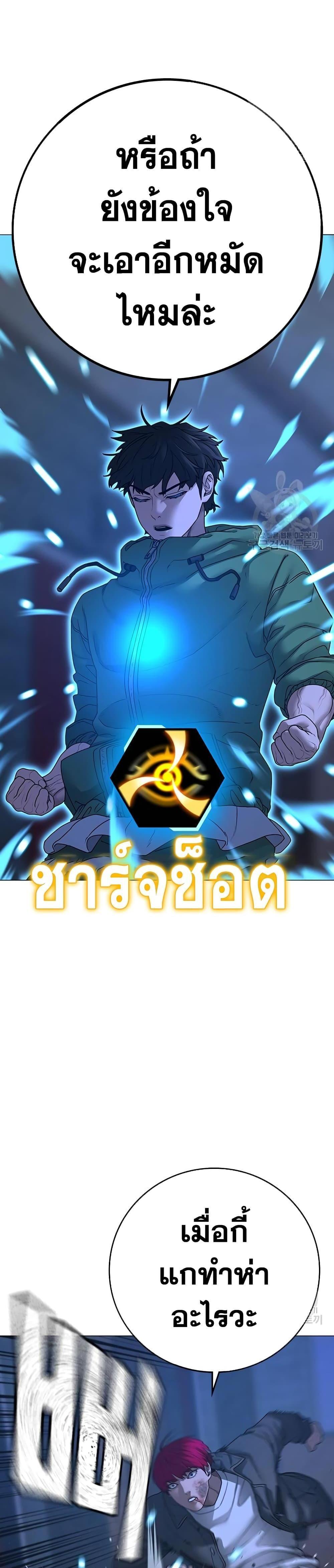 Reality Quest แปลไทย