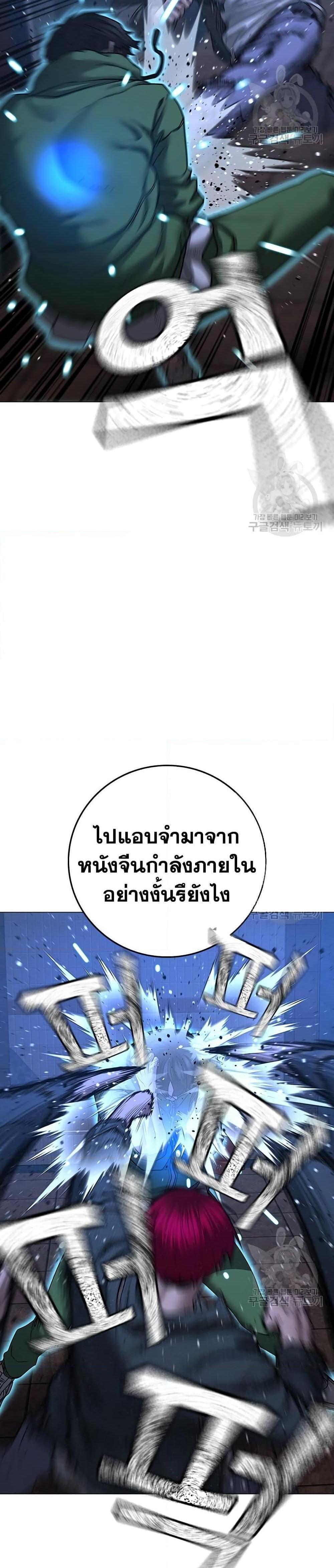 Reality Quest แปลไทย