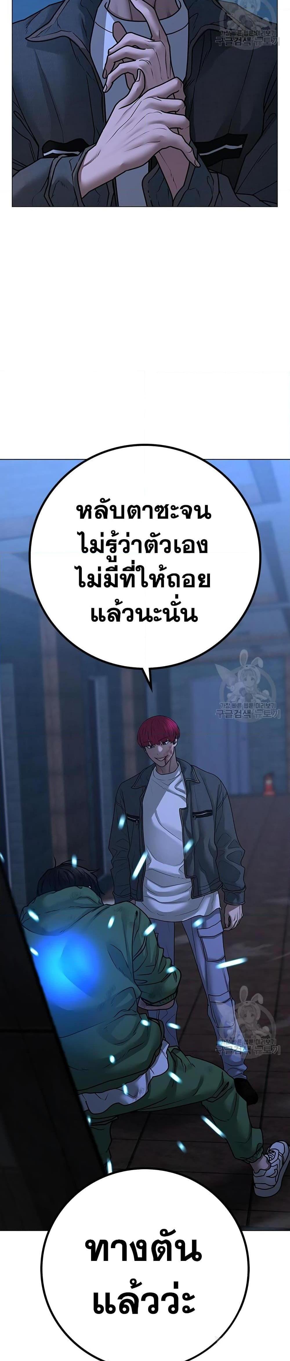 Reality Quest แปลไทย