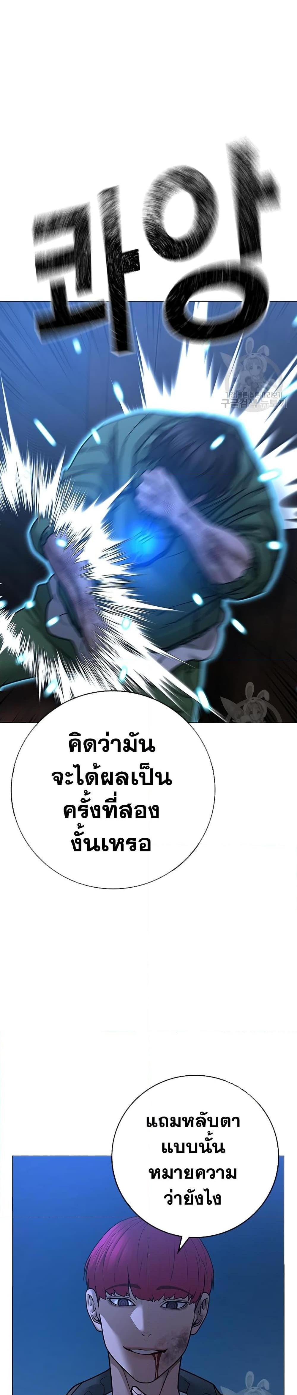 Reality Quest แปลไทย