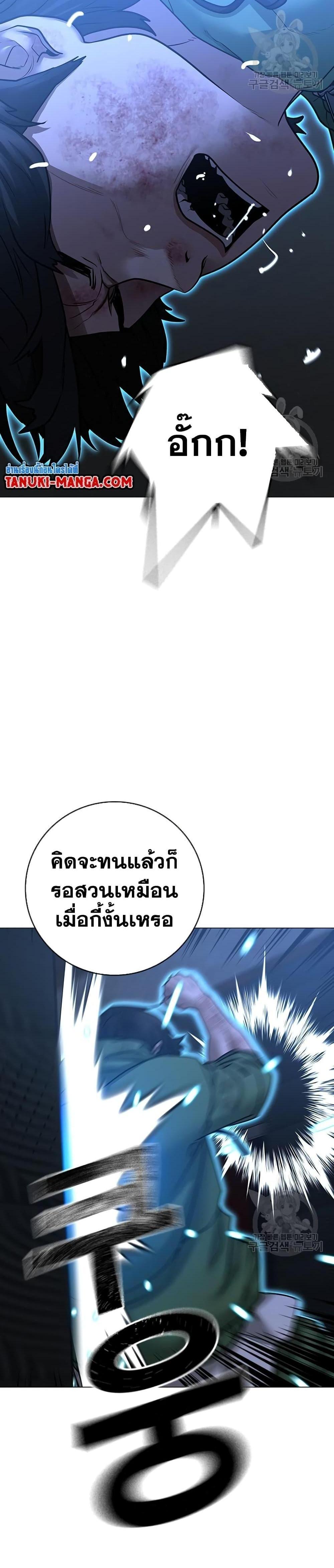 Reality Quest แปลไทย