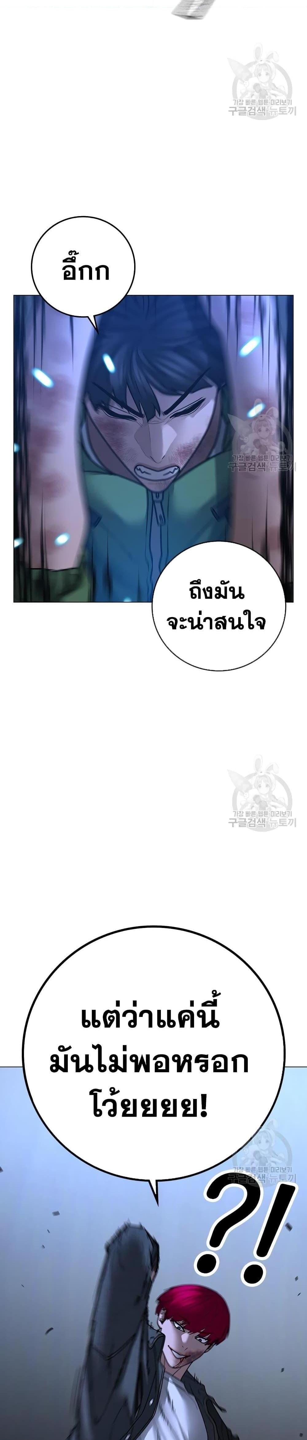 Reality Quest แปลไทย