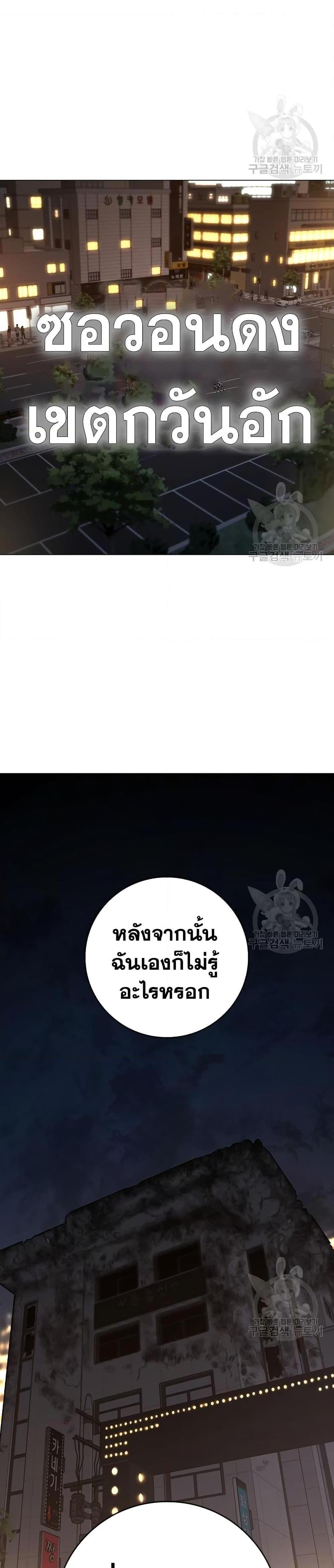 Reality Quest แปลไทย