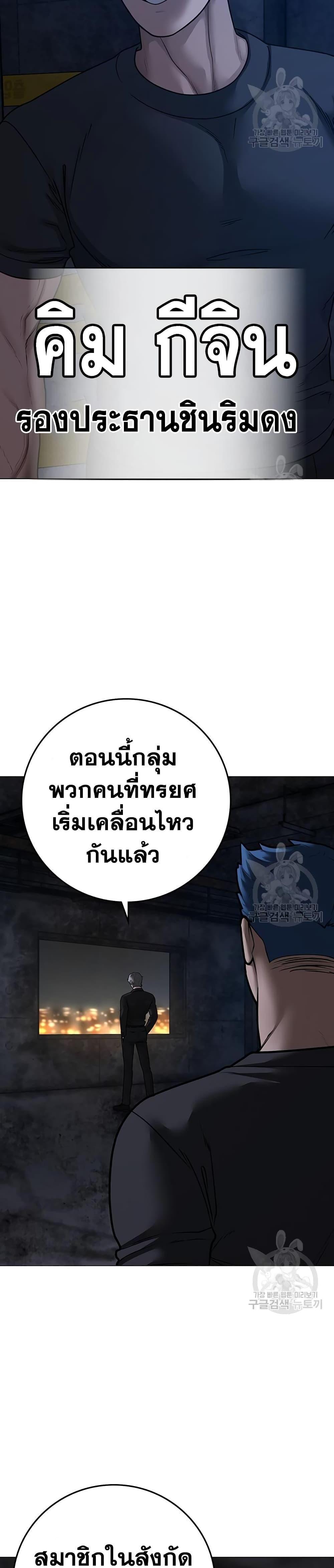 Reality Quest แปลไทย