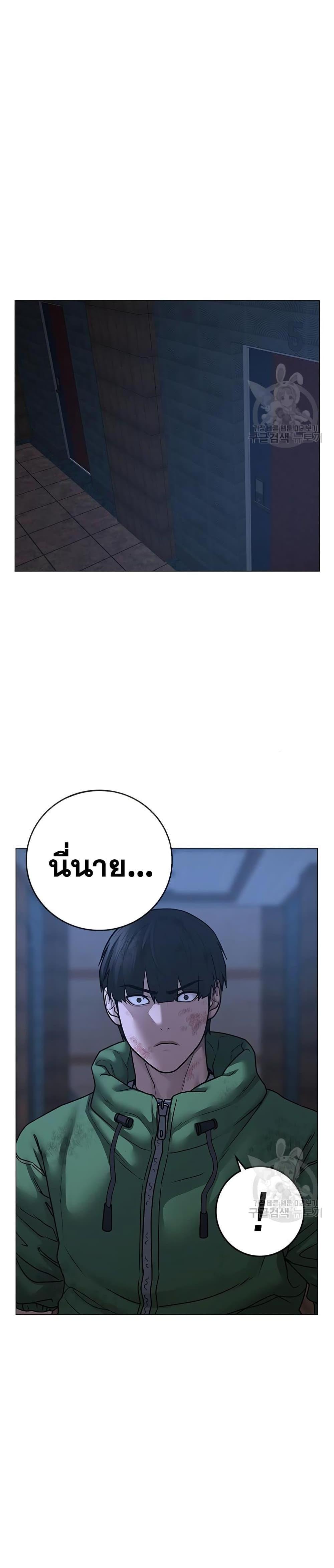 Reality Quest แปลไทย