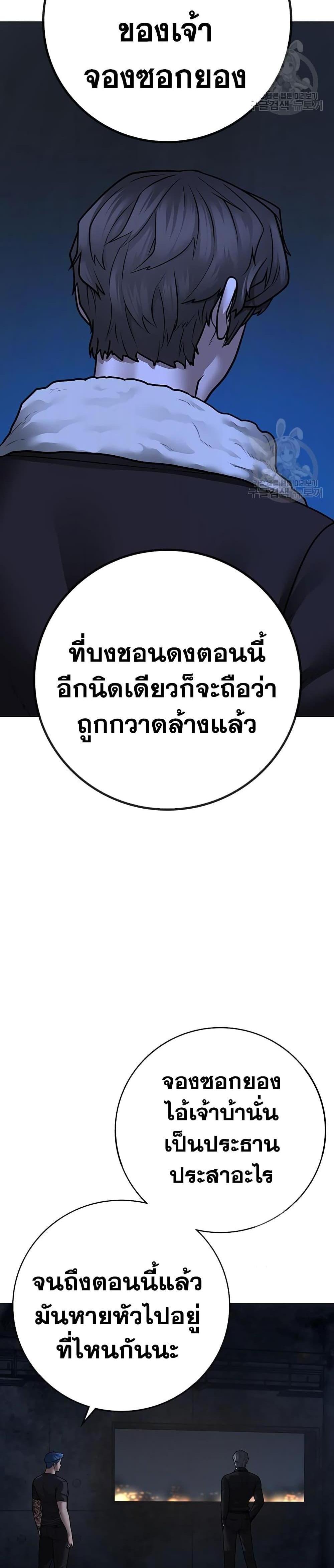 Reality Quest แปลไทย