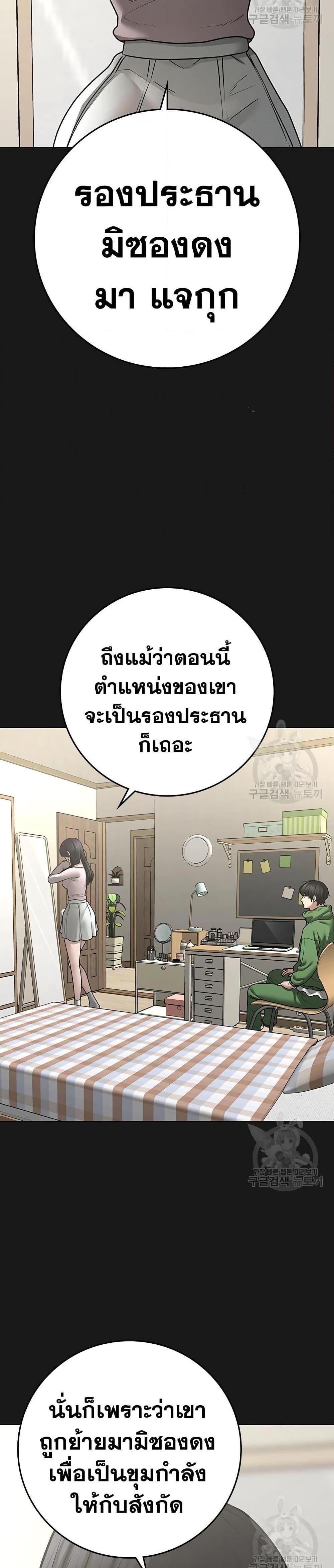 Reality Quest แปลไทย