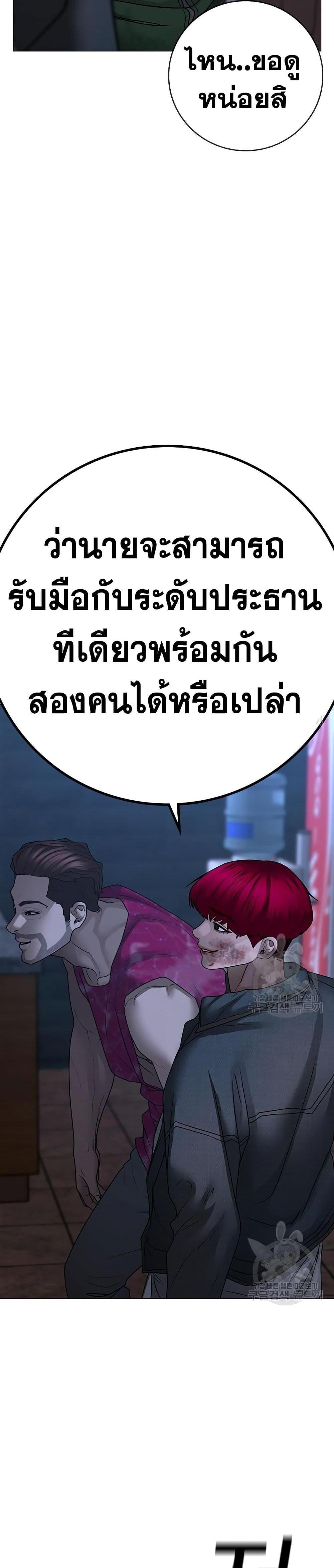 Reality Quest แปลไทย