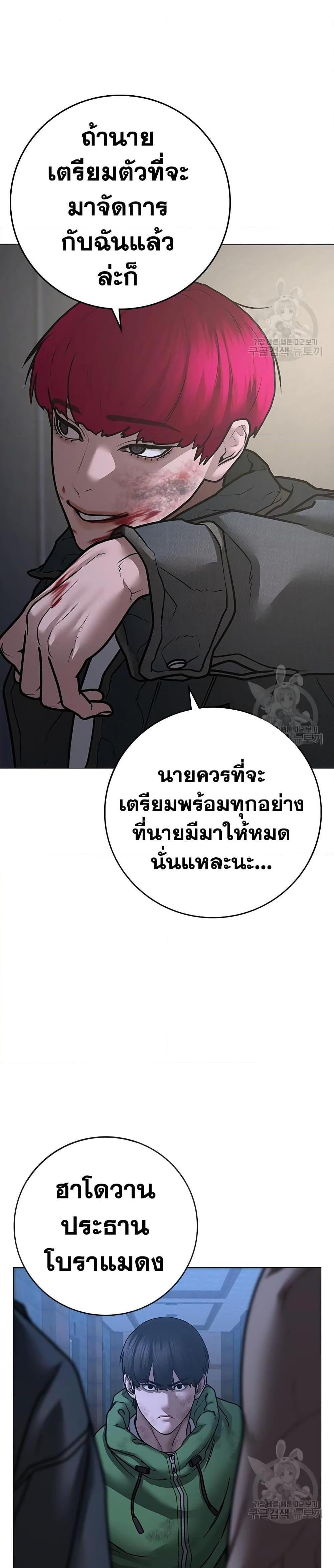 Reality Quest แปลไทย