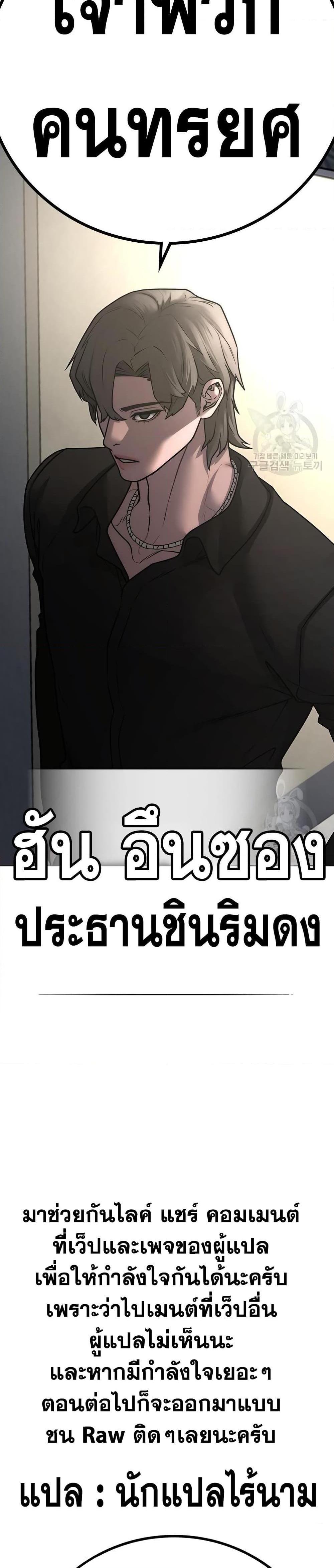 Reality Quest แปลไทย