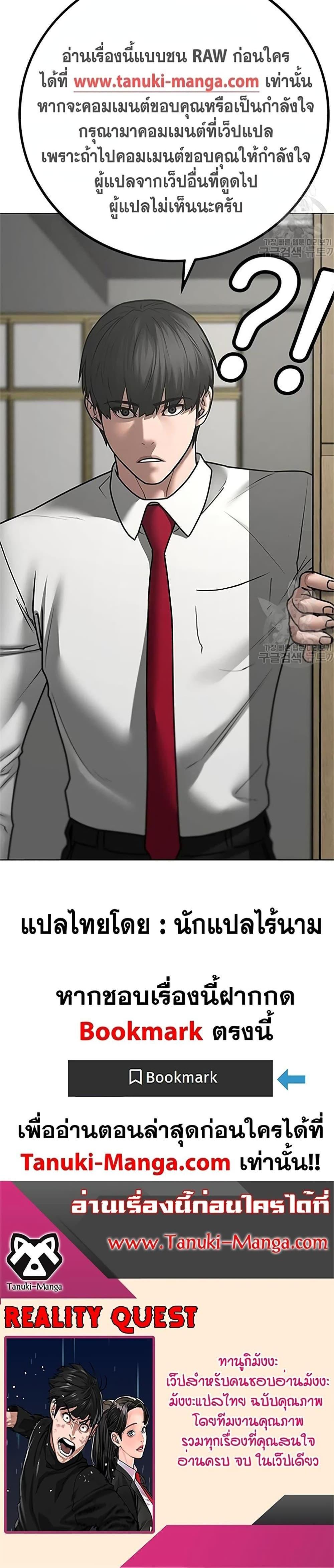 Reality Quest แปลไทย