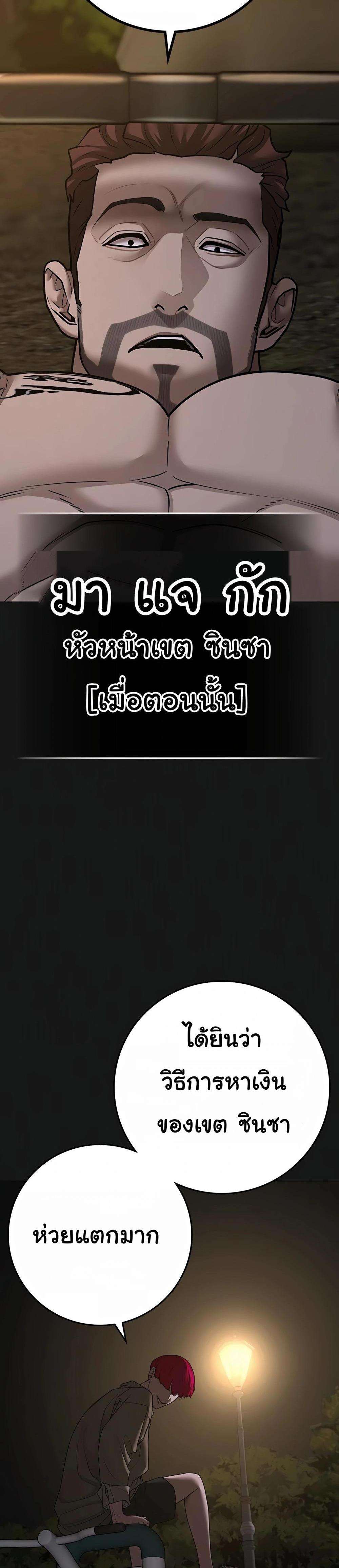 Reality Quest แปลไทย