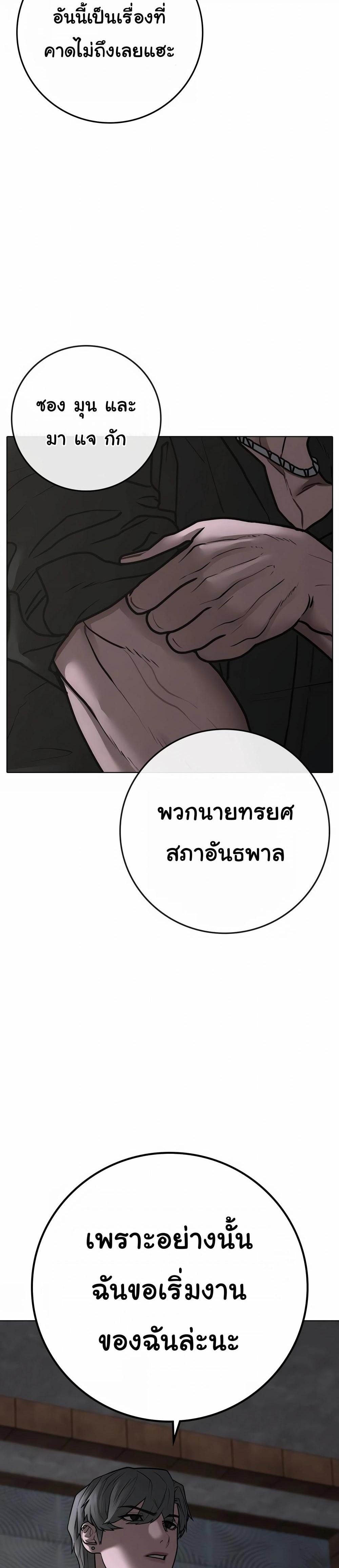 Reality Quest แปลไทย