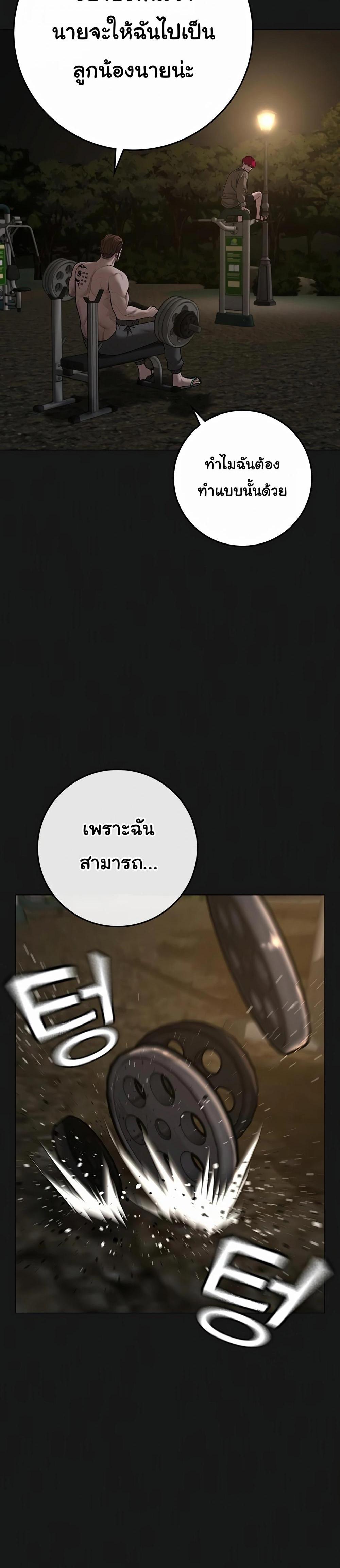 Reality Quest แปลไทย