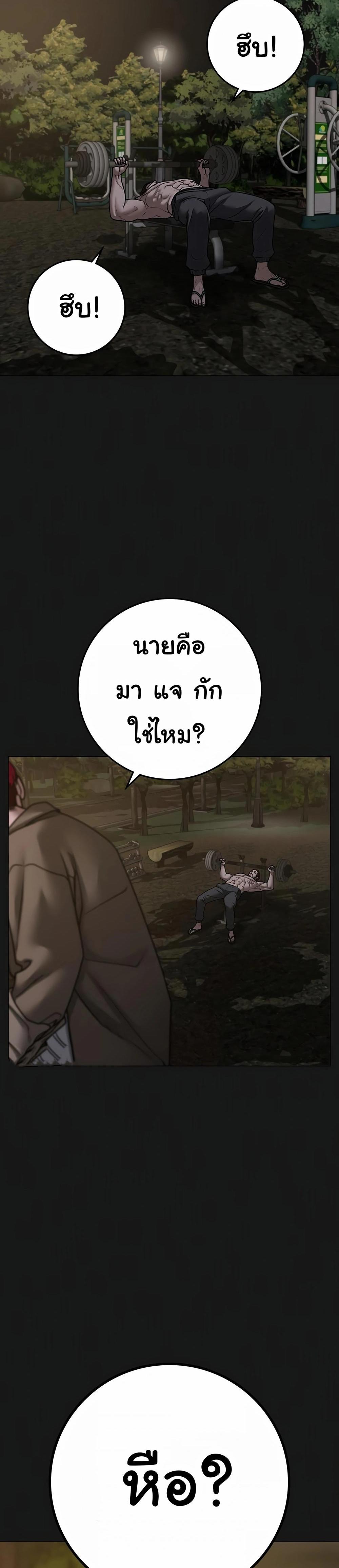 Reality Quest แปลไทย