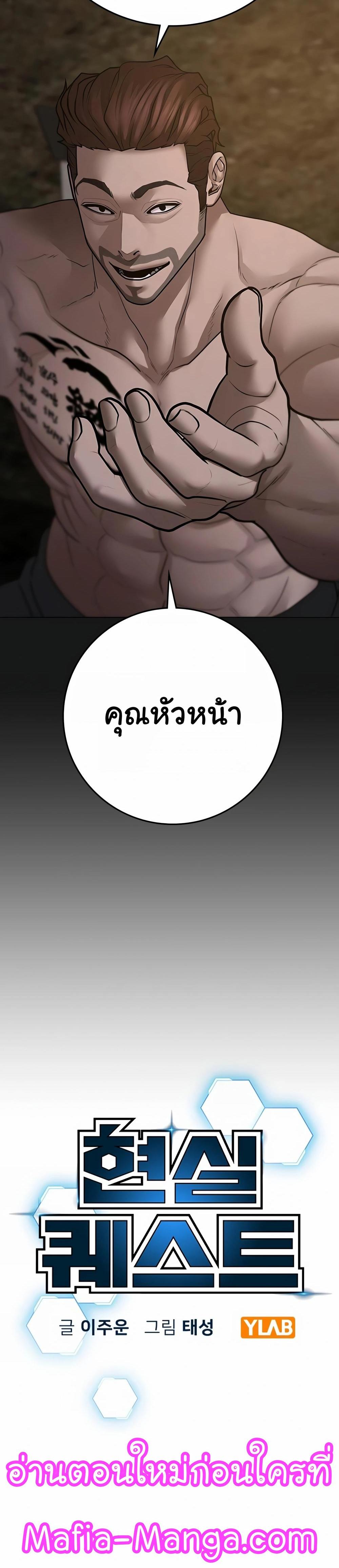 Reality Quest แปลไทย