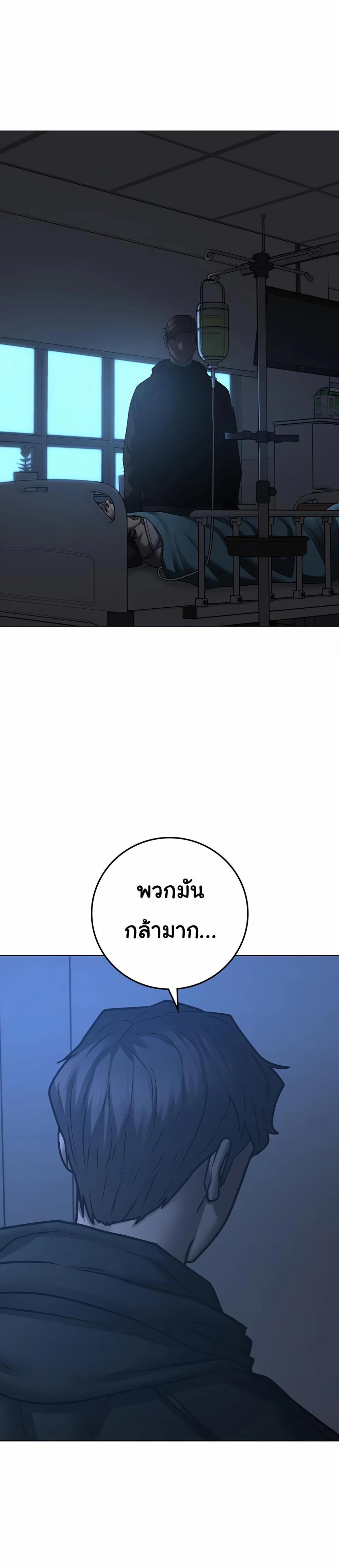 Reality Quest แปลไทย