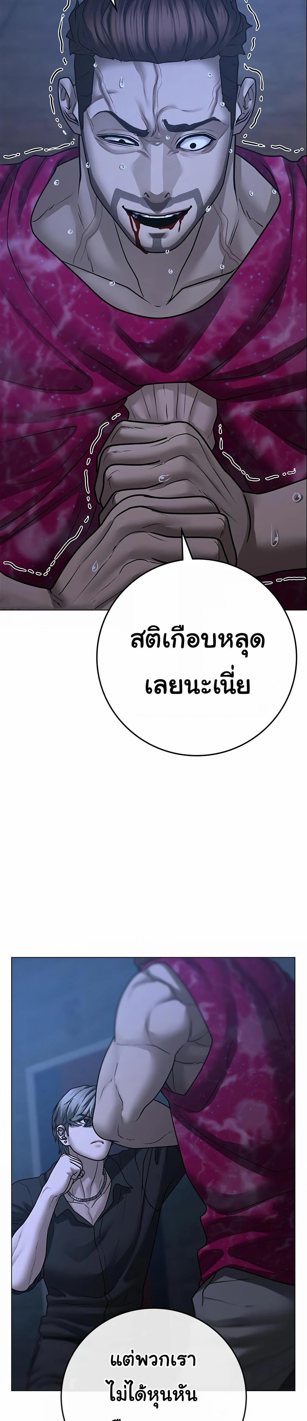 Reality Quest แปลไทย