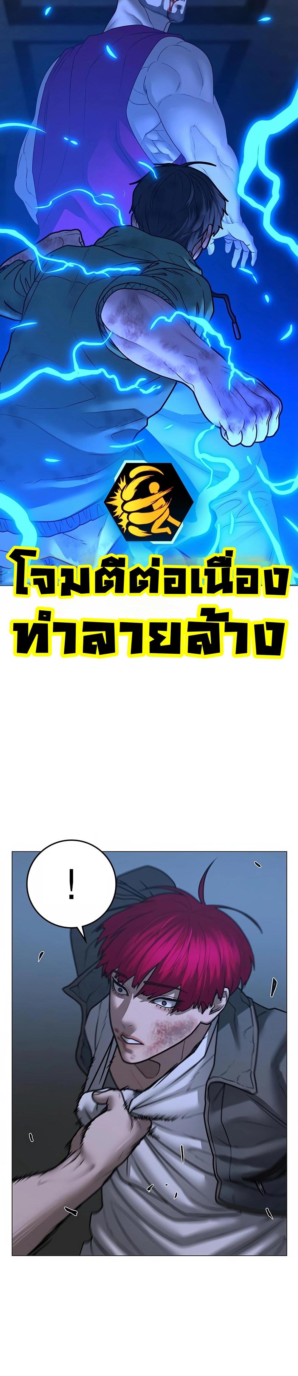 Reality Quest แปลไทย