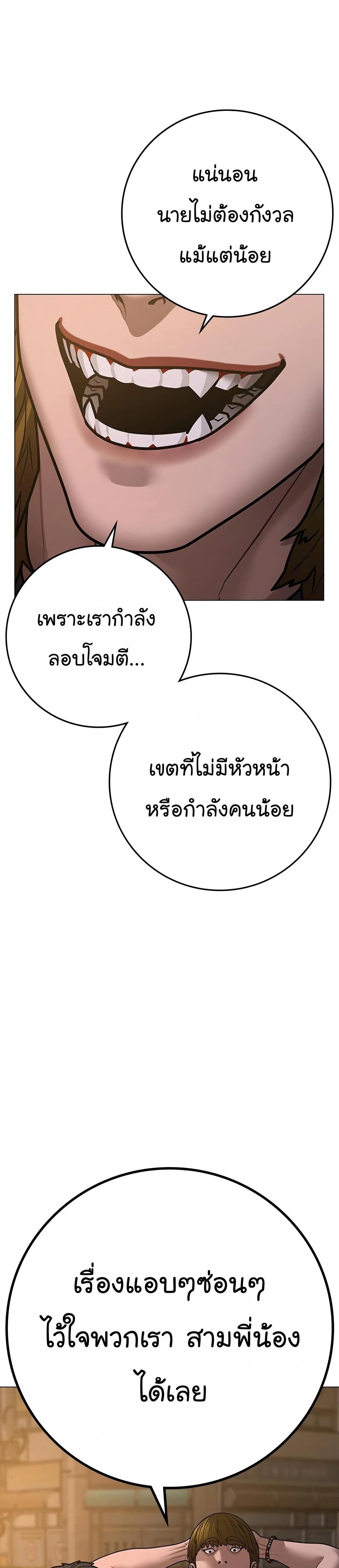 Reality Quest แปลไทย