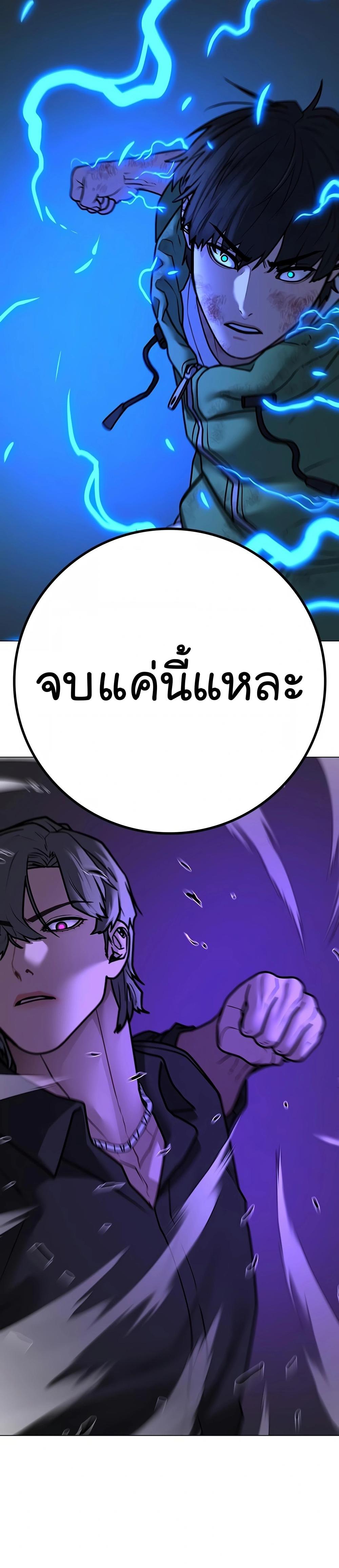 Reality Quest แปลไทย