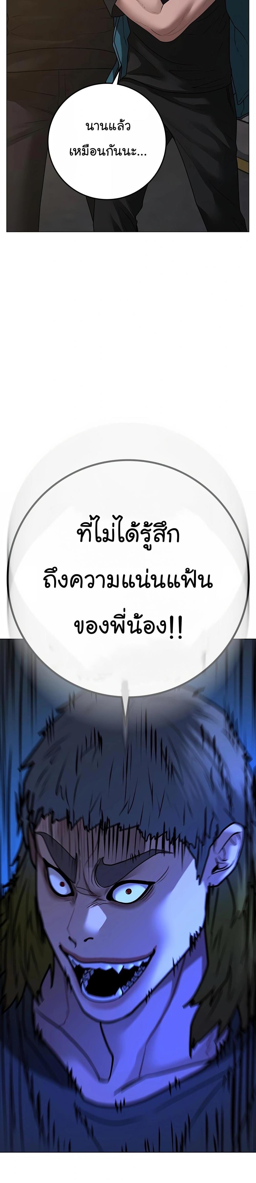 Reality Quest แปลไทย