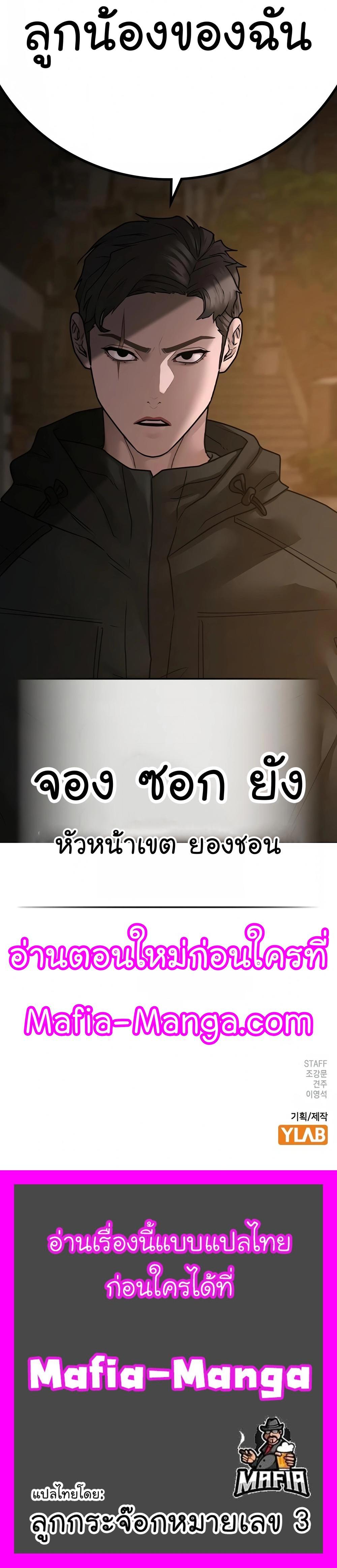 Reality Quest แปลไทย