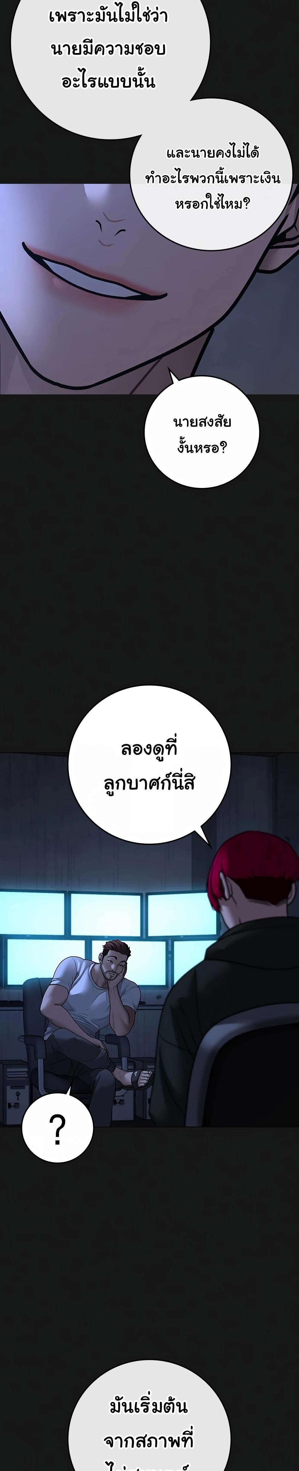 Reality Quest แปลไทย