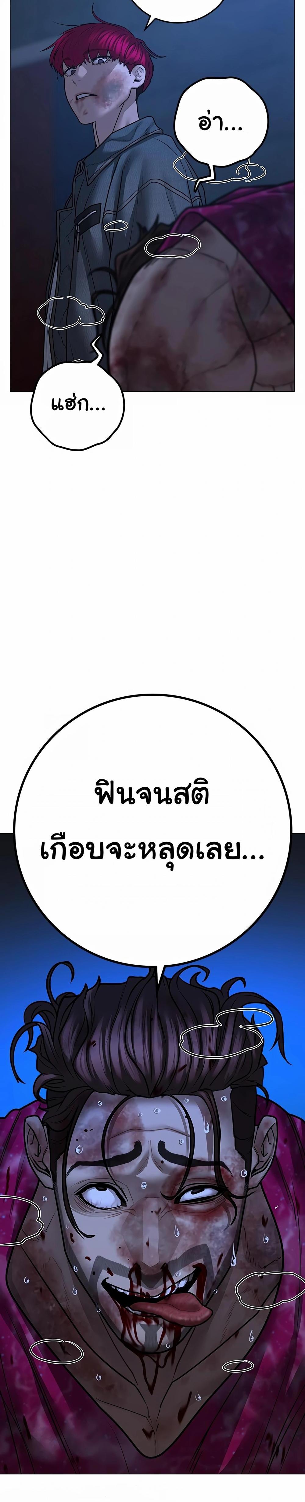 Reality Quest แปลไทย