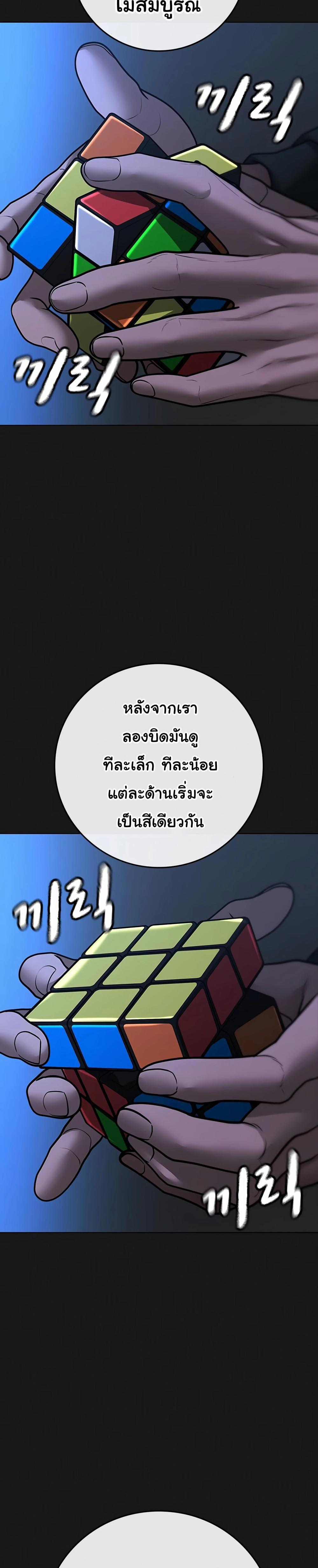 Reality Quest แปลไทย