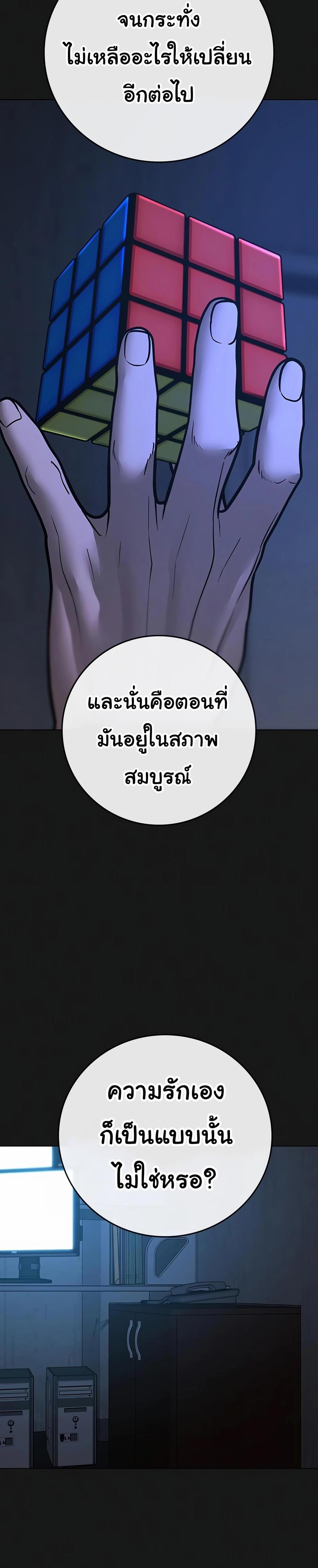 Reality Quest แปลไทย