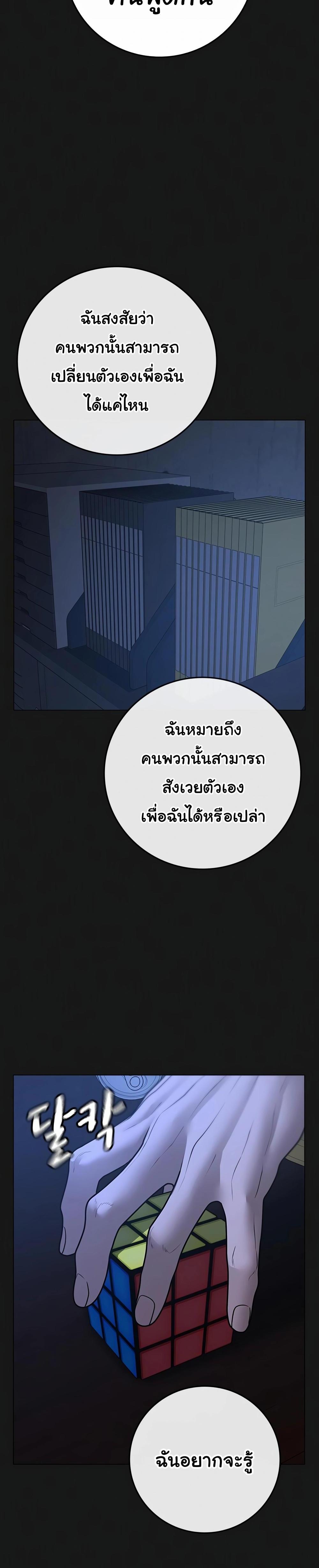 Reality Quest แปลไทย