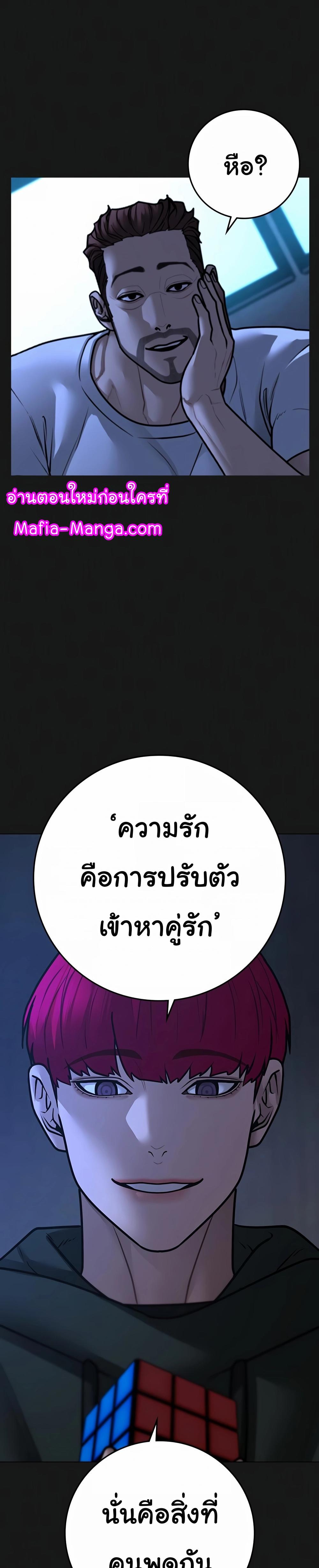 Reality Quest แปลไทย