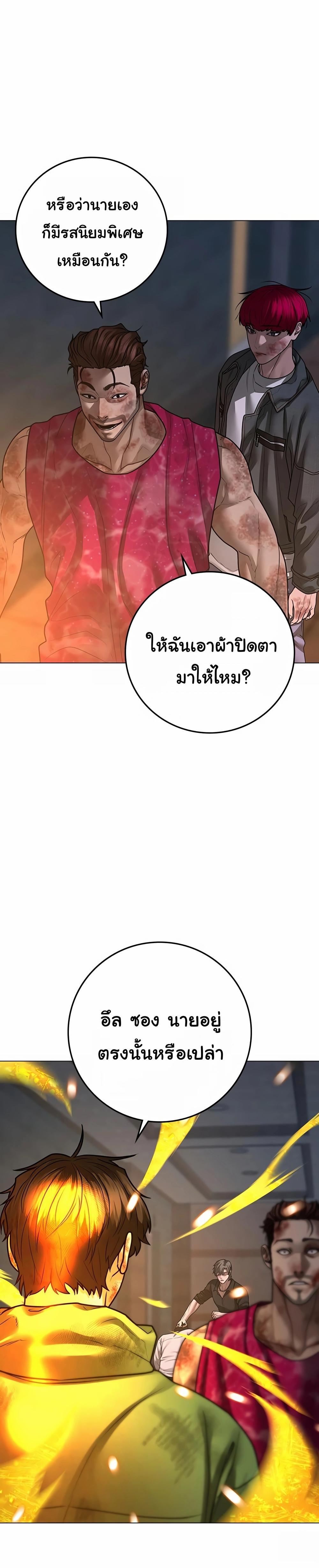 Reality Quest แปลไทย