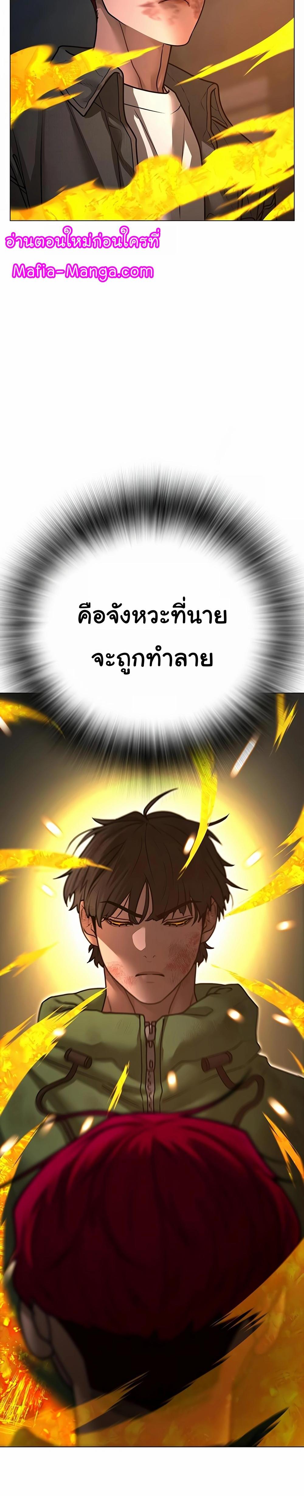 Reality Quest แปลไทย