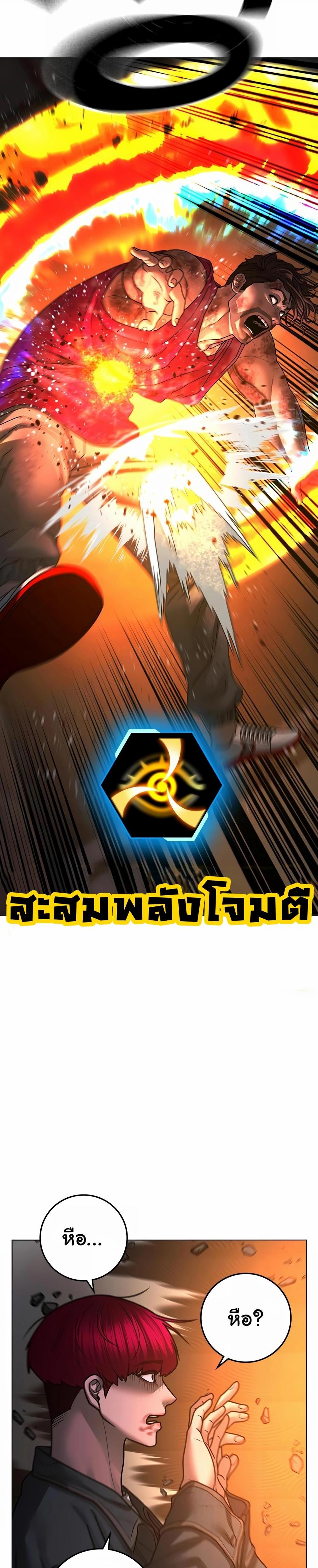 Reality Quest แปลไทย