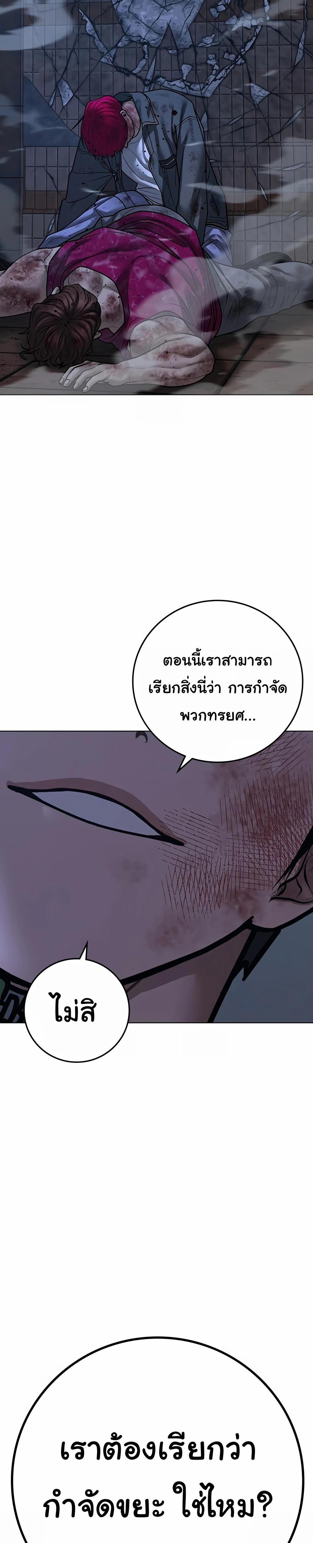 Reality Quest แปลไทย