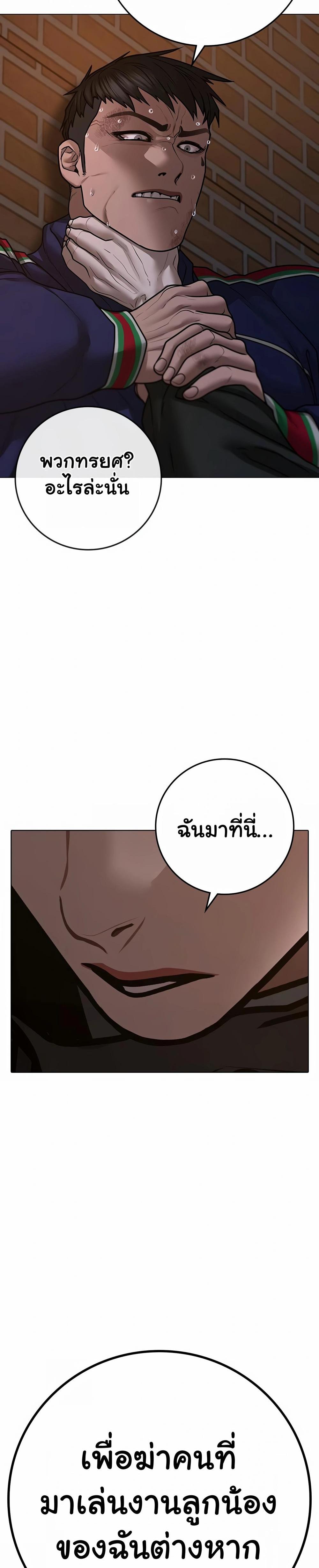 Reality Quest แปลไทย