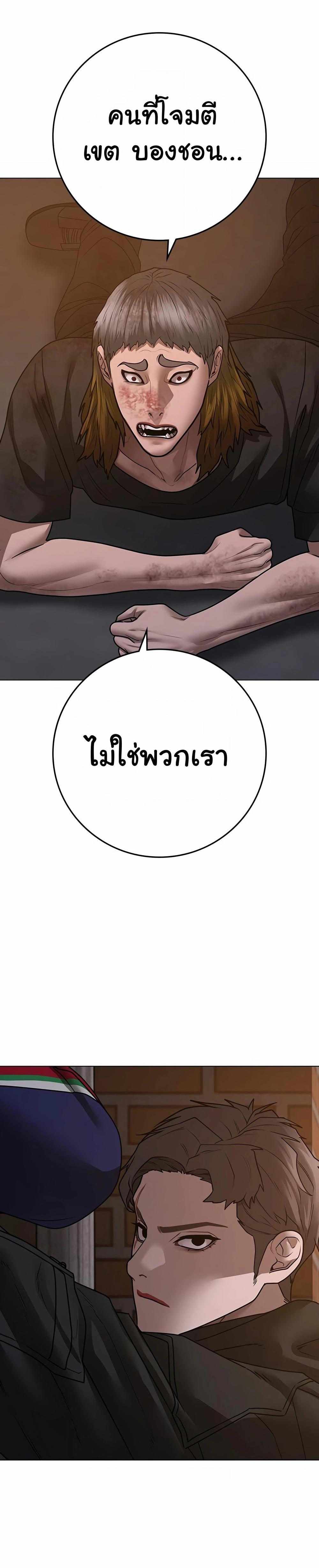 Reality Quest แปลไทย