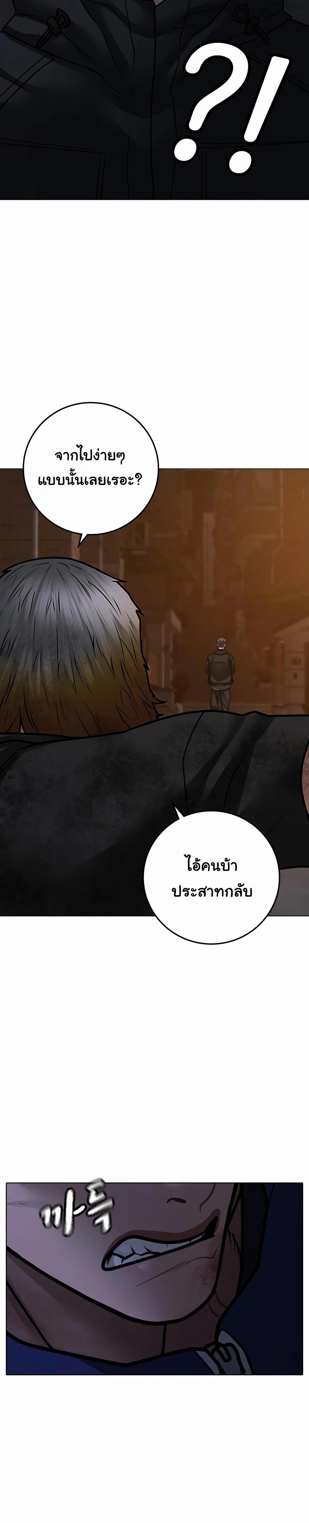 Reality Quest แปลไทย